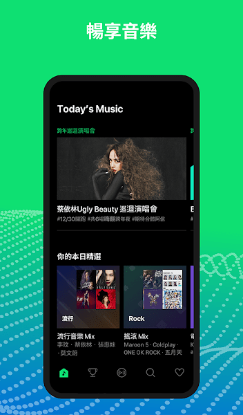 line music app