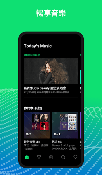 line music app下載