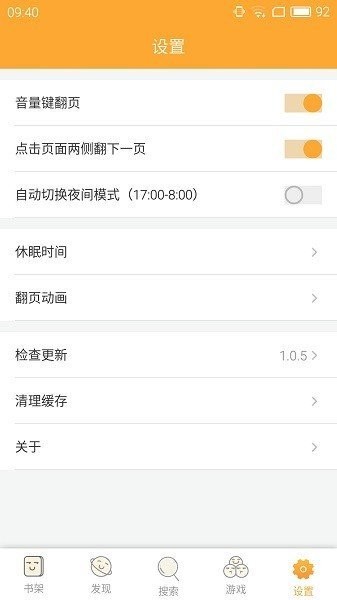 趣书网app(1)