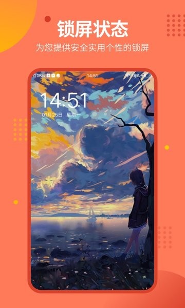 锁屏壁纸秀Appv1.6.3 安卓版 2