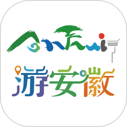 游安徽(安徽省文化和旅游厅官方APP) v1.3.17 安卓版