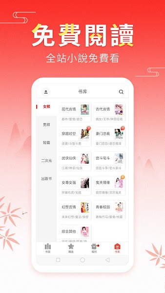 红柚小说app(2)