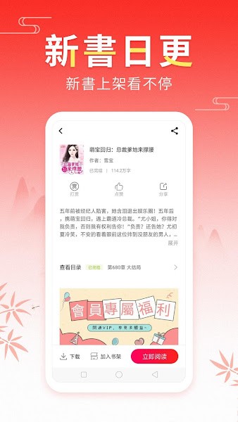 红柚小说app(1)