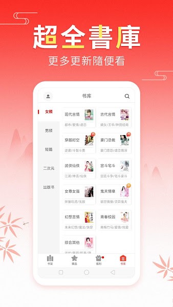 红柚小说app(3)