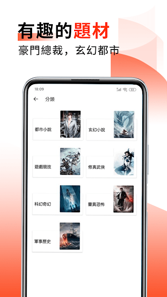 火热小说app(2)