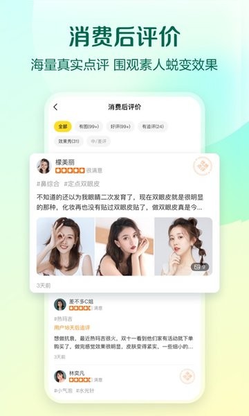 百度柠檬爱美app v3.34.0 官方安卓版 1