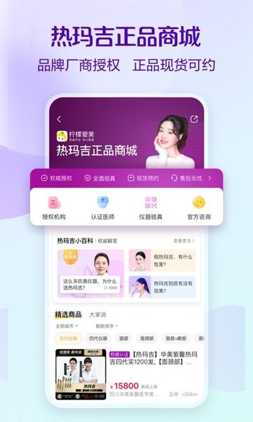 百度柠檬爱美app v3.34.0 官方安卓版 2