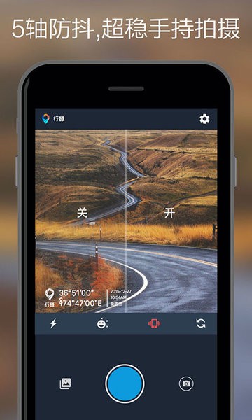 行摄拍照正版v2.1.1 安卓最新版 1