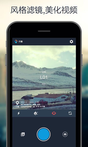 行摄拍照正版v2.1.1 安卓最新版 2