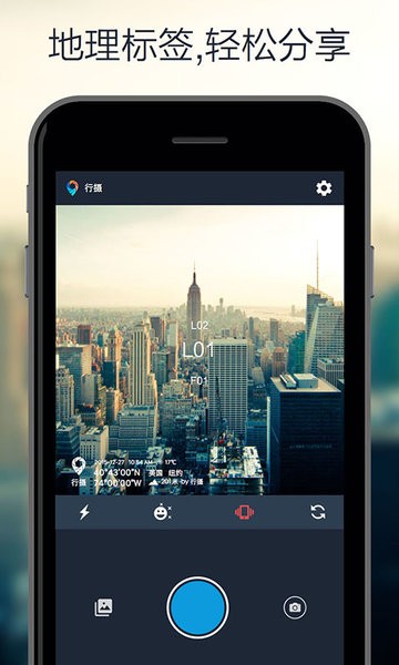 行摄拍照正版v2.1.1 安卓最新版 3