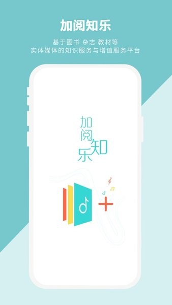 加阅app手机版