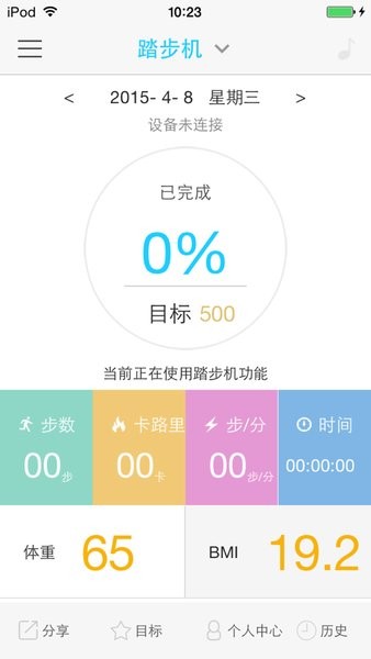 居康体脂秤app(3)