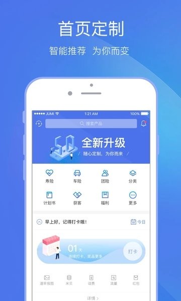 聚米app下载安装