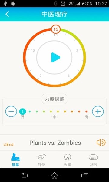 摩也放松器APPv2.1.10 安卓版 2