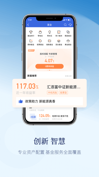 江苏银行天天理财app(原江苏银行直销银行)(2)