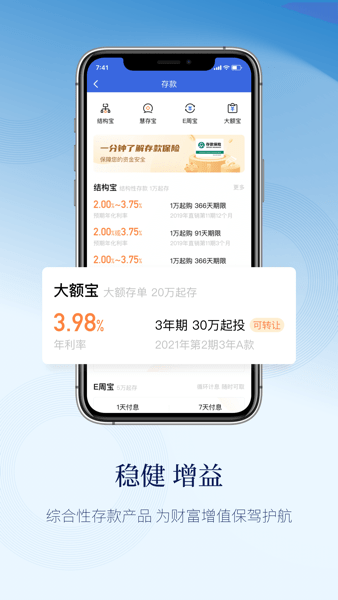江苏银行天天理财app(原江苏银行直销银行)(1)