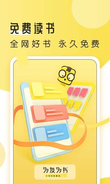 多友阅读免费追书大全app(3)