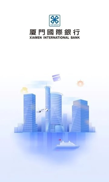 厦门国际银行app下载