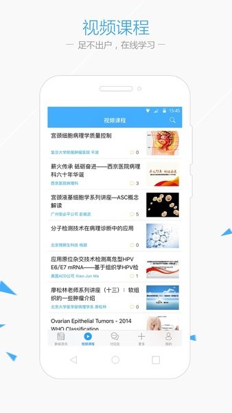 华夏病理app最新版v2.7.6 安卓版 1