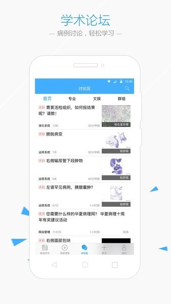 华夏病理app最新版v2.7.6 安卓版 2