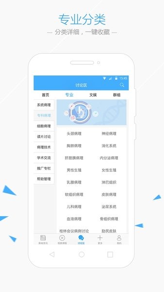 华夏病理app最新版v2.7.6 安卓版 3