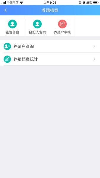 枣阳e动监app