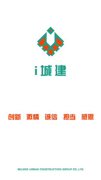 i城建app