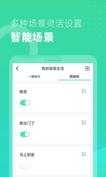 小k云管家App