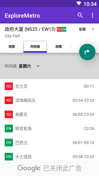 新加坡地铁地图中文全图手机版(ExploreMetro)(1)