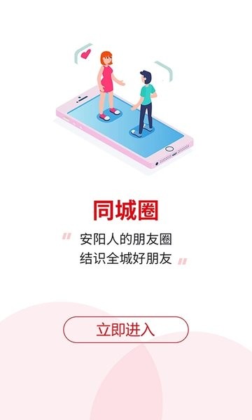 安阳信息网官方app(1)