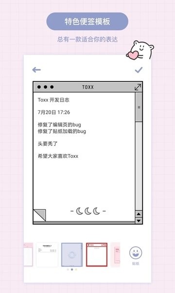 toxx软件(3)