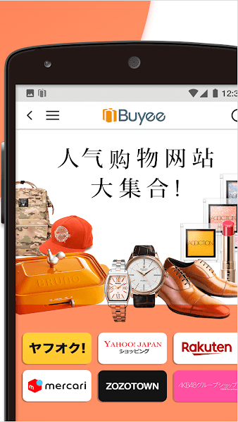 buyee下载apk