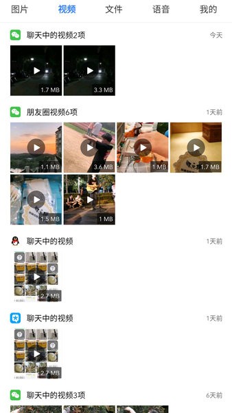 微拾appv4.5.4 官方安卓版 1