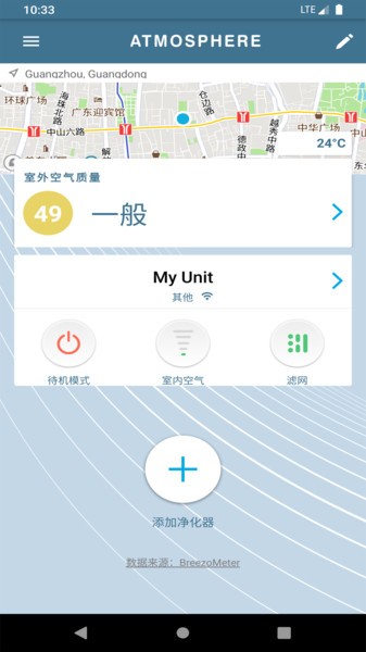 逸新空气净化器APP(2)