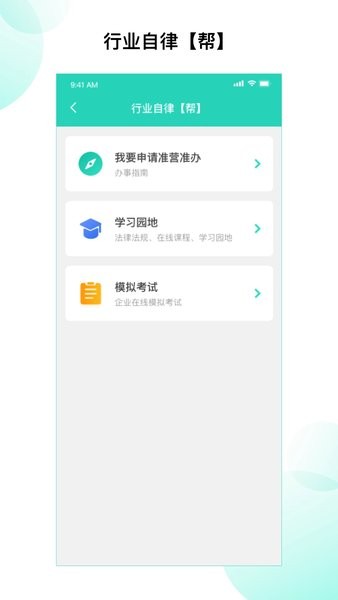 净餐馆安心码APP(1)