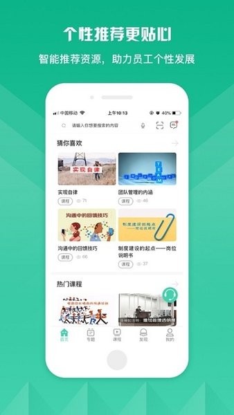 天马e学app最新版