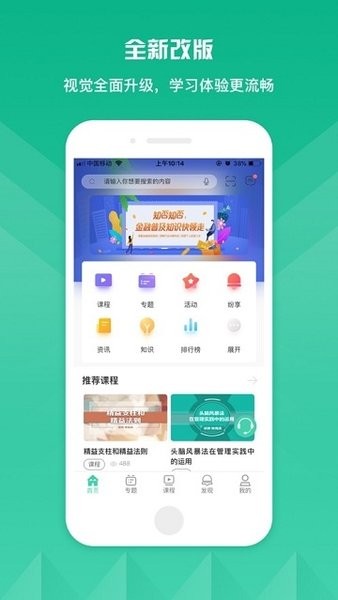 天马e学app最新版v2.0.1 安卓版 3