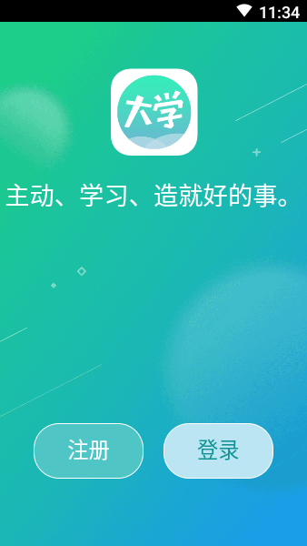奥鹏大学app下载手机版