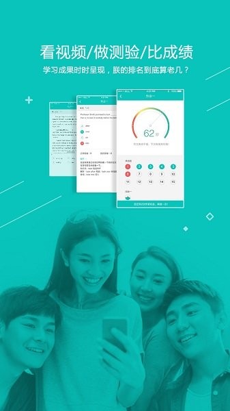 奥鹏学生登录平台手机版v2.0.0 官方安卓版 3