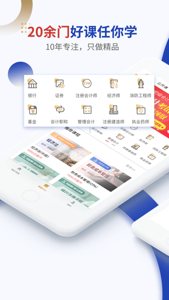 乐考网app最新版本(乐考学习助手) v3.1.9 安卓版 0