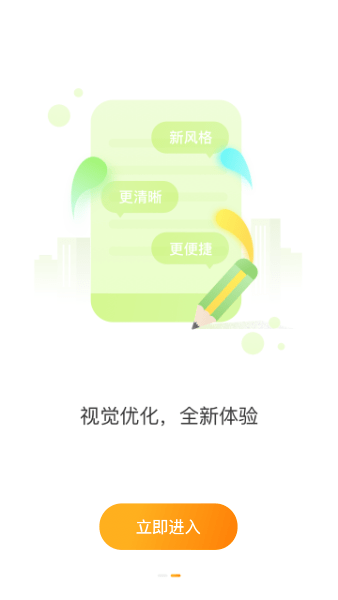 漢中天漢通APP(漢中公交)v1.2.5 安卓版 1