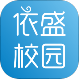 依盛校园App v2.1.25.03