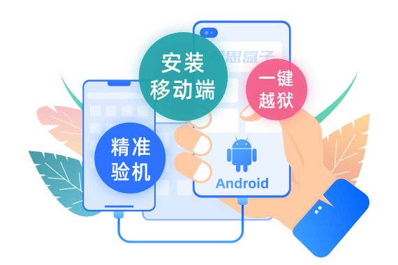 爱思盒子app