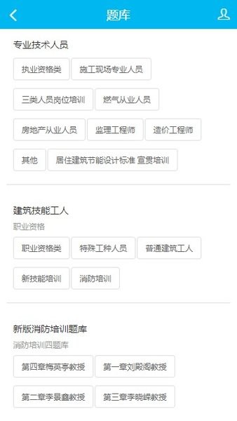 黑龙江省建设职业培训与就业服务平台软件