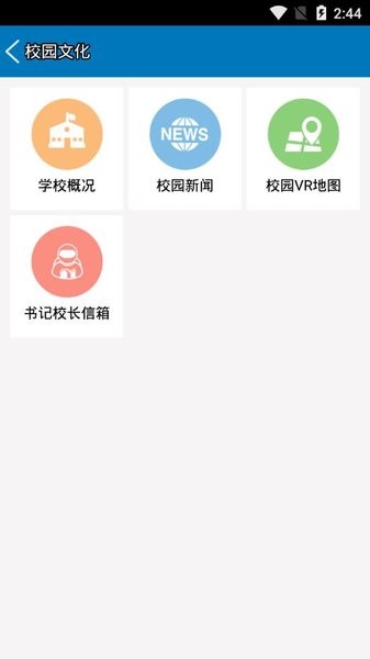 南昌航空大学手机客户端v3.2 安卓版 3