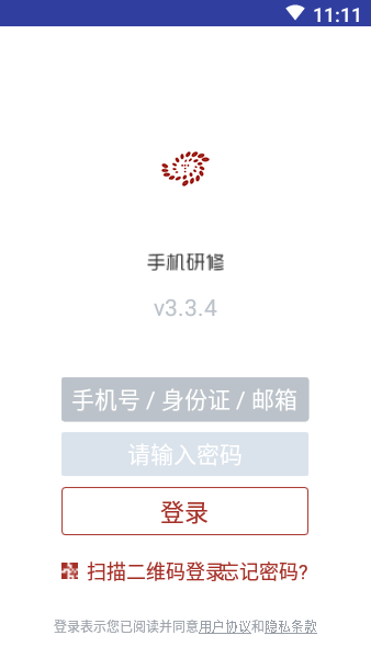 手机研修app下载2021