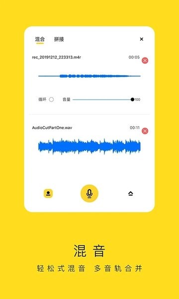 录音鸡官方版(2)