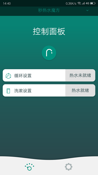 秒热水魔方app下载