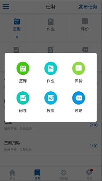 研修寶管理平臺v1.4.1 安卓版 1