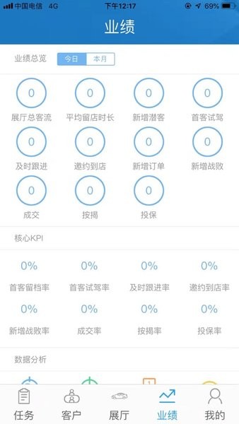 上汽通用五菱銷售助手安卓版v1.5.4 官方手機版 1